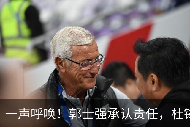 一声呼唤！郭士强承认责任，杜锋冤屈无奈，赵继伟霸气回应