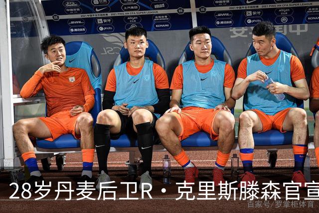 28岁丹麦后卫R·克里斯滕森官宣离开法兰克福：感谢过去2年的支持